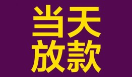 成都21个人小额贷款-成都21贷款私人贷款-成都21借钱小贷