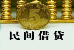 成都21民间借贷无视黑白-成都21小额贷款正规的-成都21个人放贷
