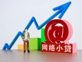 成都21私借空放直接上门-成都21私人借钱-成都21民间个人借贷