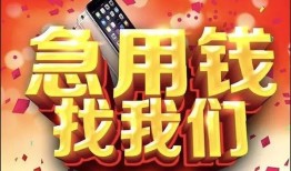 成都21民间贷款-成都21私借空放先息后本-成都21信用贷款