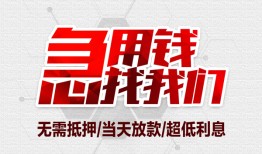 成都21民间小额借贷-成都21哪里可以借钱-成都21哪里有小额贷款