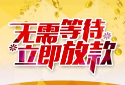 成都21小额贷款贷款-成都21信用贷款办理-成都21小额贷款公司