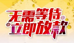 成都21小额贷款贷款-成都21信用贷款办理-成都21小额贷款公司