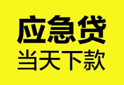 成都21私借空放短借-成都21无抵押私借空放-成都21民间小额借贷