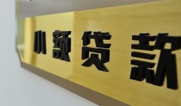 成都21二次抵押贷款-成都21民间借贷-成都21正规短借
