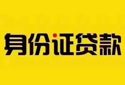 成都21民间借贷网-成都21民间私人借贷-成都2124小时上门放款