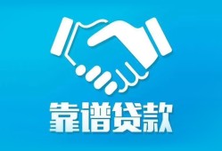 成都21哪里有小额贷款-成都21私人放空借贷-成都21空放私借民间借贷
