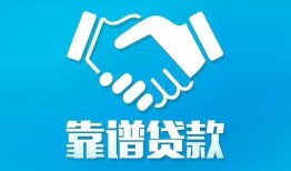 成都21哪里有小额贷款-成都21私人放空借贷-成都21空放私借民间借贷