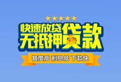 成都21社保信用贷款-成都21个人小额贷款-成都21身份证办理贷款
