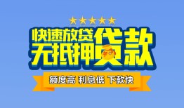 成都21社保信用贷款-成都21个人小额贷款-成都21身份证办理贷款