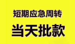 成都21地区公积金信用贷款-成都21贷款包过当天放款-成都21私借空放直接上门
