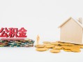 成都21个人创业贷款-成都21哪有民间借贷-成都21小额贷款地址