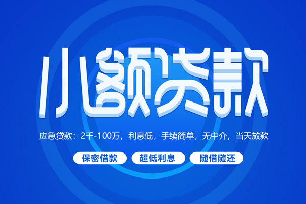 成都21有没有私人放款的
