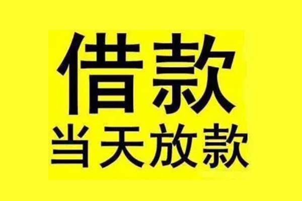 成都21哪有民间借贷