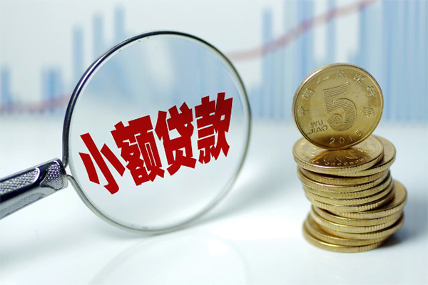 成都21哪里可以小额贷款