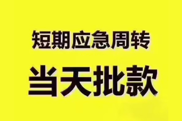 成都21地区公积金信用贷款