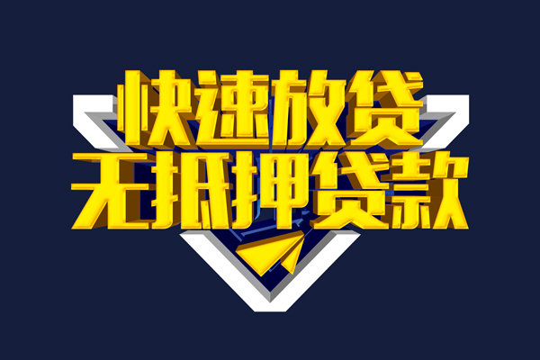 成都21民间小额借贷