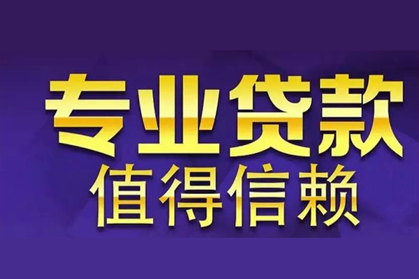 成都21身份证贷款