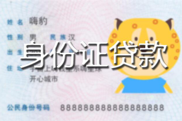 成都2124小时上门放款