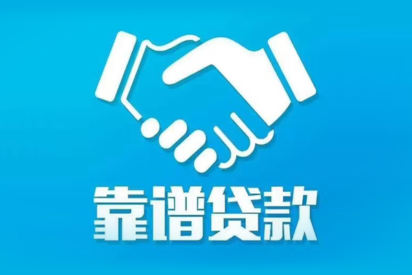 成都21哪里有小额贷款