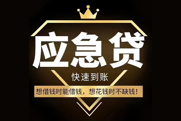 成都21个人小额贷款