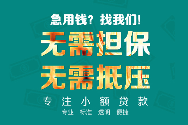成都21正规私人借贷