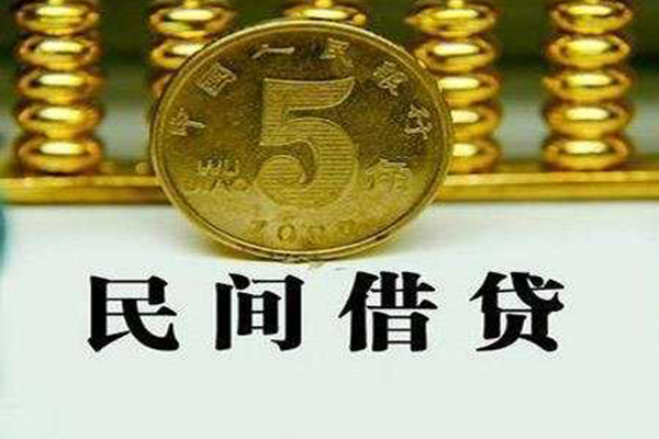 成都21民间借贷无视黑白
