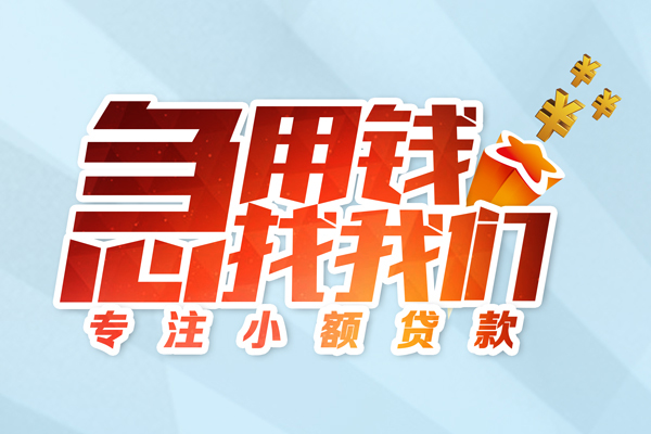 成都21身份证抵押贷款