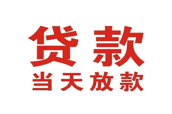 成都21贷款公司电话号码