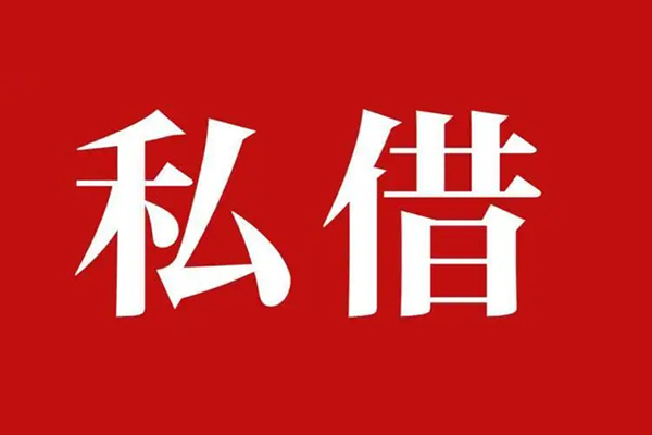 成都21小额贷款不查征信