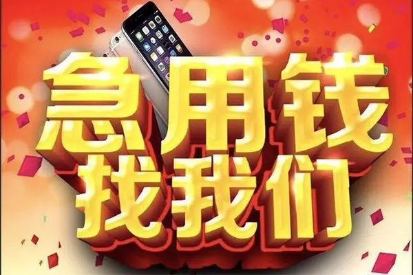 成都21民间贷款