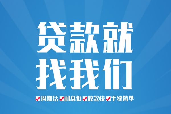 成都21民间借贷