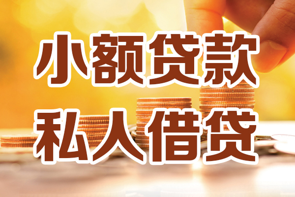 成都21借钱急用钱