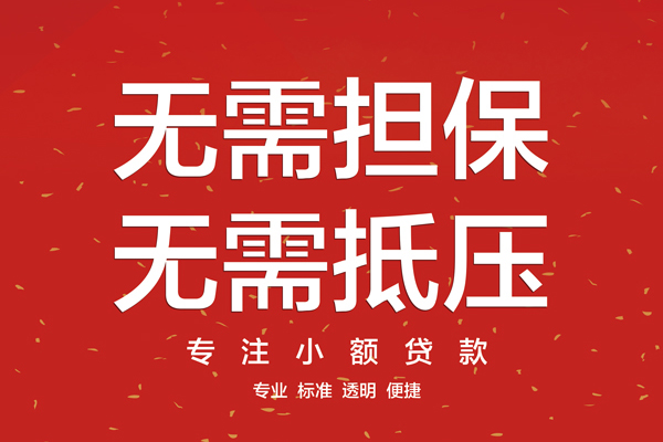 成都21私借上门放款