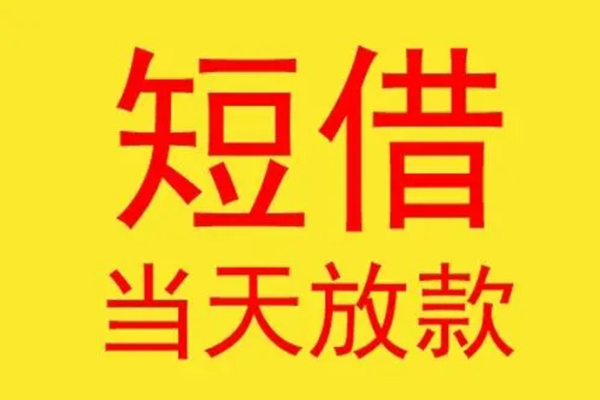 成都21民间小额借贷